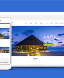 中文旅游公司企業(yè)官網(wǎng)前端模板下載