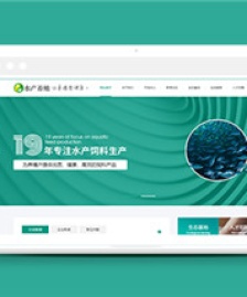 帶手機(jī)端水產(chǎn)養(yǎng)殖類官網(wǎng)前端模板下載