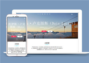 大氣境外游景區(qū)景點網(wǎng)頁HTML5模板-HTML5模板