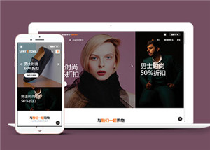 商品折扣促銷網(wǎng)站多頁(yè)面HTML5模板-HTML5模板