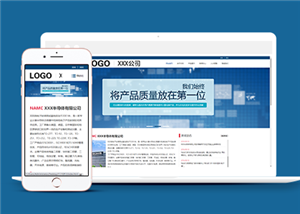 藍色自適應(yīng)微電子產(chǎn)品企業(yè)網(wǎng)站模板-HTML5模板