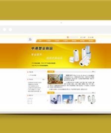 黃色簡(jiǎn)約寬屏塑料制品公司網(wǎng)站模板