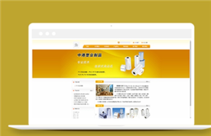 黃色簡約寬屏塑料制品公司網(wǎng)站模板-Toy模板網(wǎng)編號15075