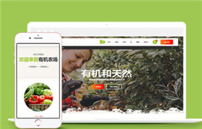 綠色適用于農(nóng)業(yè)農(nóng)場(chǎng)牧場(chǎng)網(wǎng)站模板-Toy模板網(wǎng)編號(hào)15255
