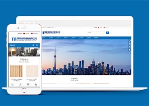 頂級奢華建筑建材銷售公司響應式html5網站模板-HTML5模板