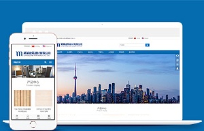頂級奢華建筑建材銷售公司響應式html5網站模板-Toy模板網編號16854