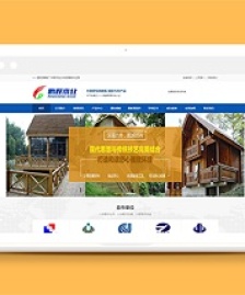簡約大氣木材加工建筑圓多頁生產(chǎn)企業(yè)網(wǎng)站模板