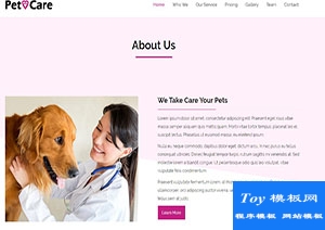 Pet care精品寵物護(hù)理醫(yī)院協(xié)會(huì)引導(dǎo)式網(wǎng)站模板-HTML5模板