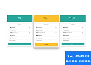 報價服務(wù)css模塊模板下載-HTML5模板