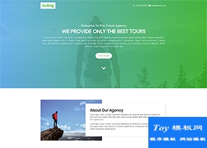 背包客自助游線路推薦html5模板-HTML5模板