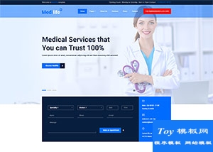 高端商務(wù)健康康復(fù)管理中心html5模板