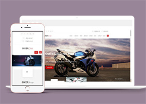 關于摩托車改裝車行網(wǎng)站模板-HTML5模板