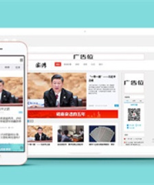 寬屏新聞博客網站前端模板下載