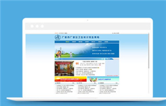 簡潔仿衛(wèi)生局源碼模板下載-Toy模板網(wǎng)編號6494
