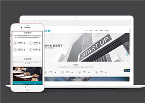 響應式金融投資公司通用模板下載-HTML5模板