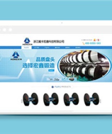 簡(jiǎn)約機(jī)械鍛造設(shè)備公司網(wǎng)站模板下載