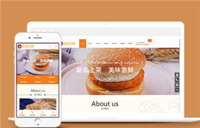 蛋糕面包食品類連鎖店網(wǎng)站前端模板下載-Toy模板網(wǎng)編號(hào)9792