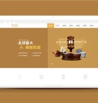黃色古玩拍賣展會(huì)類網(wǎng)站前端模板下載