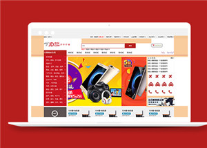紅色仿京東官網(wǎng)模板html下載-HTML5模板