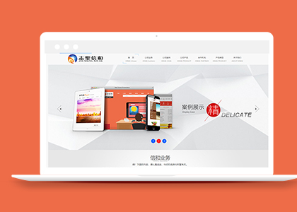 大氣機(jī)械設(shè)備科技公司全站模板html下載-HTML5模板