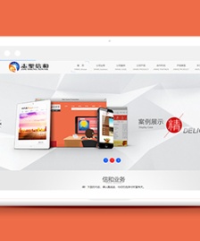大氣機(jī)械設(shè)備科技公司全站模板html下載
