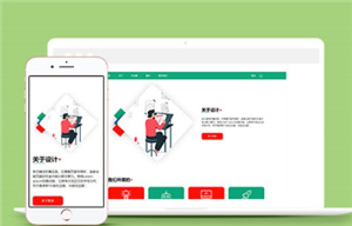 寬屏簡潔電腦設計公司網站模板下載-Toy模板網編號13019