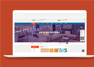 橙色精品家居裝修建材公司網(wǎng)站模板-HTML5模板