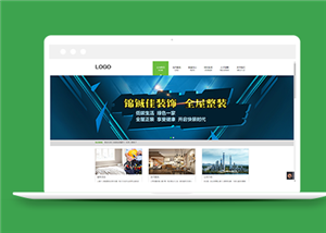 綠色寬屏家居裝飾工程公司網(wǎng)站模板-HTML5模板