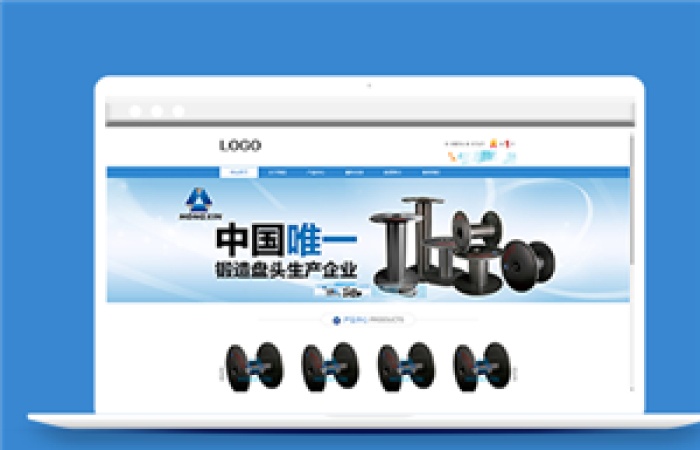 藍色簡約工業(yè)鍛造企業(yè)網(wǎng)站html模板-Toy模板網(wǎng)編號13438