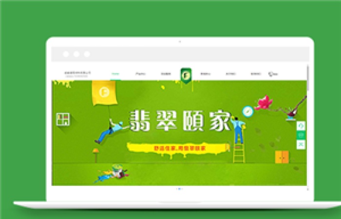 綠色精品高檔建筑材料裝修公司網(wǎng)站模板-Toy模板網(wǎng)編號13698