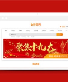 2020仿包圖網(wǎng)圖片素材下載站前端模板下載