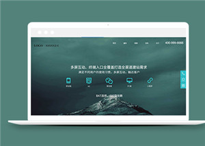 中文互聯(lián)網(wǎng)品牌服務(wù)網(wǎng)站建設(shè)類靜態(tài)html模板-HTML5模板