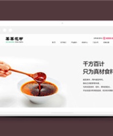 特色餐飲美食HTML靜態(tài)網(wǎng)站模板下載