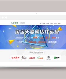 網(wǎng)店托管代理運(yùn)營(yíng)服務(wù)網(wǎng)絡(luò)科技公司網(wǎng)站模板