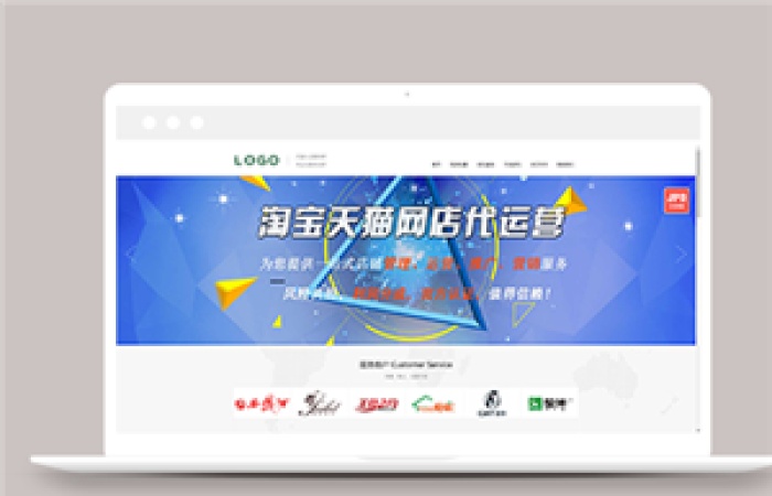 網(wǎng)店托管代理運營服務(wù)網(wǎng)絡(luò)科技公司網(wǎng)站模板-Toy模板網(wǎng)編號13838