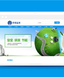 環(huán)保監(jiān)測(cè)類機(jī)構(gòu)前端企業(yè)模板-前端模板