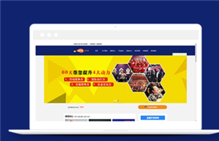 藍(lán)色課程管理培訓(xùn)類網(wǎng)站前端模板-Toy模板網(wǎng)編號14198