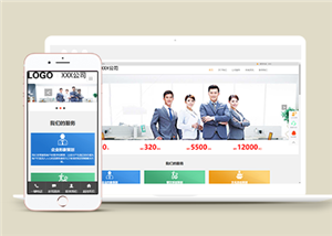 自適應大型餐飲管理培訓企業(yè)網(wǎng)站模板-HTML5模板