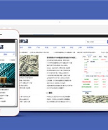 財(cái)經(jīng)新聞資訊類網(wǎng)站前端模板下載