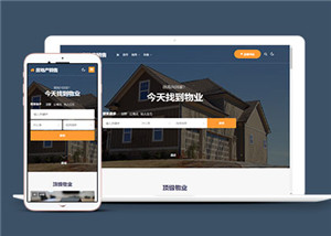 房產(chǎn)物業(yè)公司多頁面網(wǎng)站HTML5模板-HTML5模板