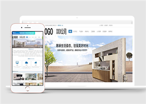中文寬屏大氣家具公司通用html5模板下載-HTML5模板