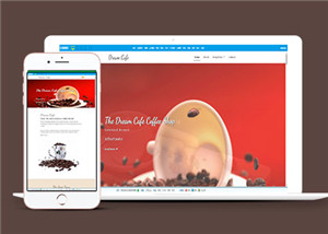 棕色咖啡店加盟官網(wǎng)單頁面HTML5模板