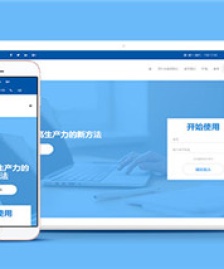 淺藍(lán)色VIP軟件付費單頁HTML模板