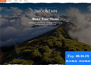 寬屏大氣雪峰登山響應(yīng)式網(wǎng)站模板-HTML5模板