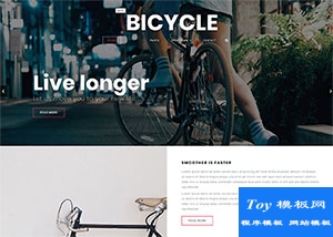 bicycle自行車單車俱樂部企業(yè)模板-HTML5模板