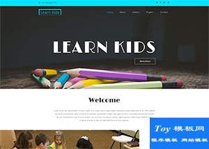 KIDS兒童親子繪畫(huà)托管班響應(yīng)式模板
