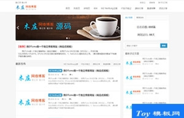 響應(yīng)式網(wǎng)絡(luò)博客SEO推廣html5模板-Toy模板網(wǎng)編號(hào)19174