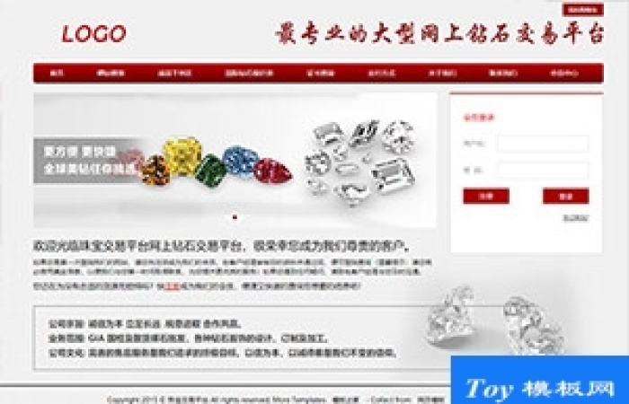 珠寶鉆石交易平臺(tái)中文網(wǎng)站模板-Toy模板網(wǎng)編號19593