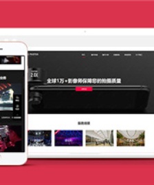 簡約攝影拍攝公司HTML網(wǎng)頁前端下載