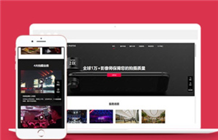 簡約攝影拍攝公司HTML網(wǎng)頁前端下載-Toy模板網(wǎng)編號6575